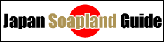 外国人向けソープランド情報サイト Japan Soapland Guide